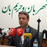 عزیزی. شهربان