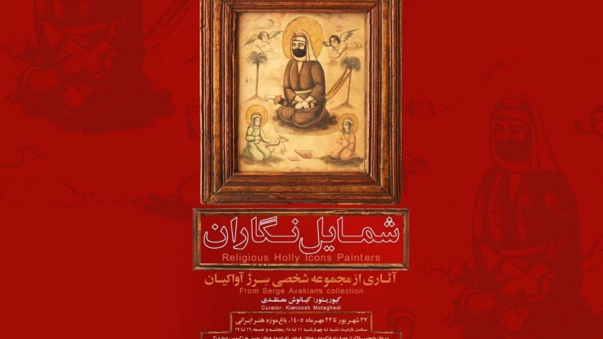 شمایل نگاران عصر قاجار