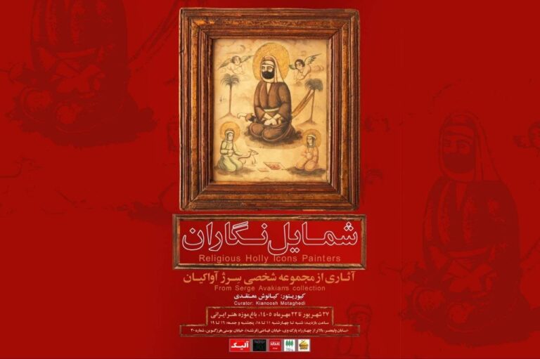 شمایل نگاران عصر قاجار